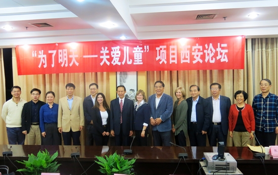 中華慈善總會常務副會長王樹峰（左七）、陜西省慈善協(xié)會會長劉維?。ㄓ伊⑻旖蚴写壬茀f(xié)會副會長兼秘書長佟樹海（右四）、美國明尼阿波利斯聯(lián)合之路總裁兼首席執(zhí)行官薩拉_卡魯索（右七）及相關企業(yè)代表于西安論壇合影留念
