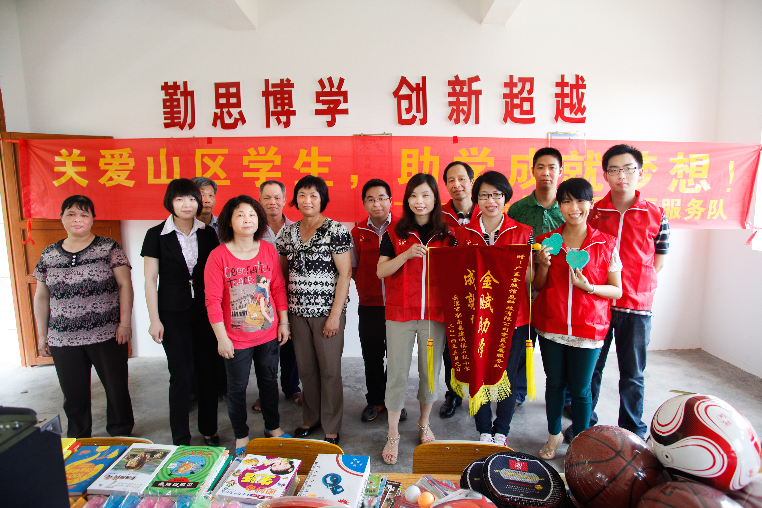 13、創(chuàng)新案例（非公二）：廣東金賦科技股份有限公司黨總支.jpg
