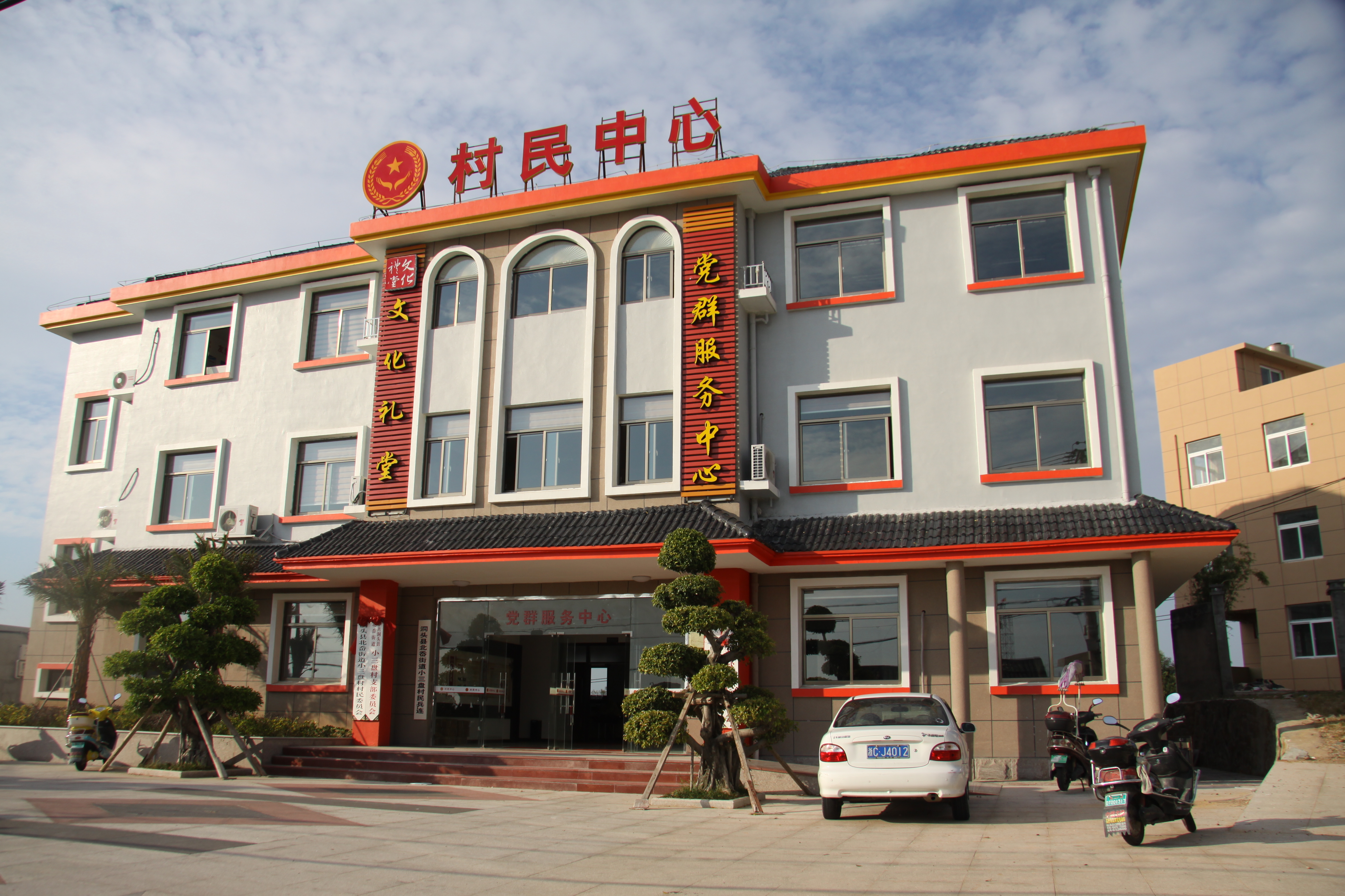 29_1期本期關(guān)注  溫州村民中心稿配圖1(大圖）.jpg