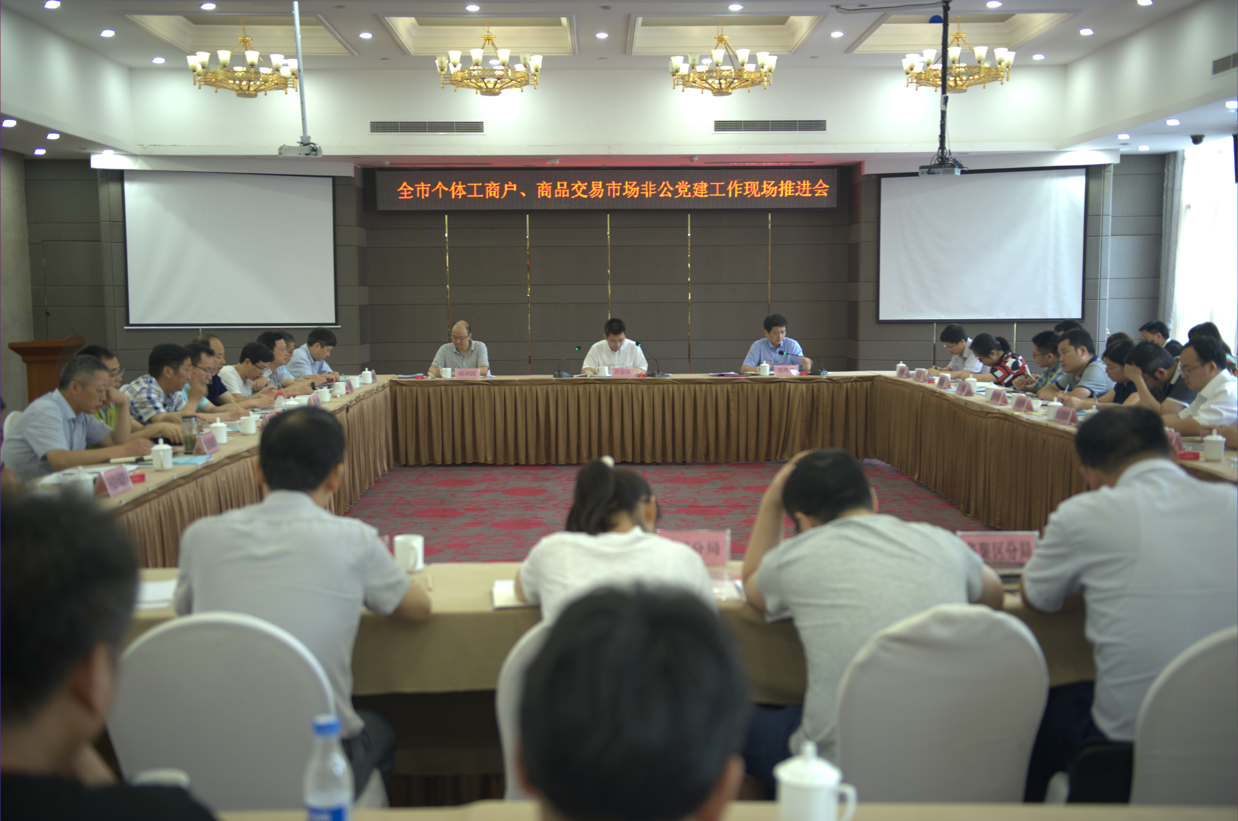 6月30日，衢州召開(kāi)全市個(gè)體工商戶、商品交易市場(chǎng)非公黨建工作現(xiàn)場(chǎng)推進(jìn)會(huì).jpg