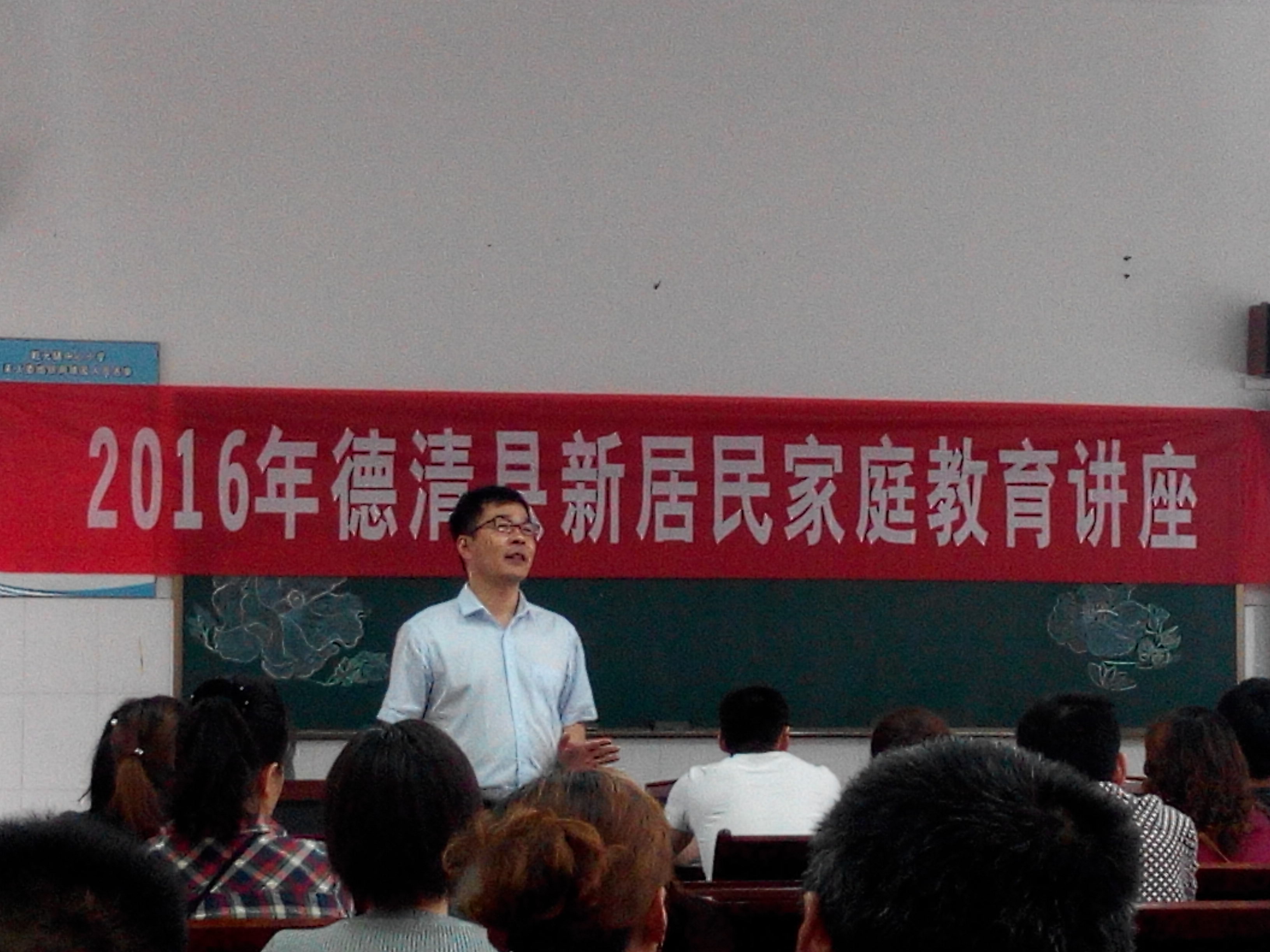 德清機關(guān)工委講座3.jpg