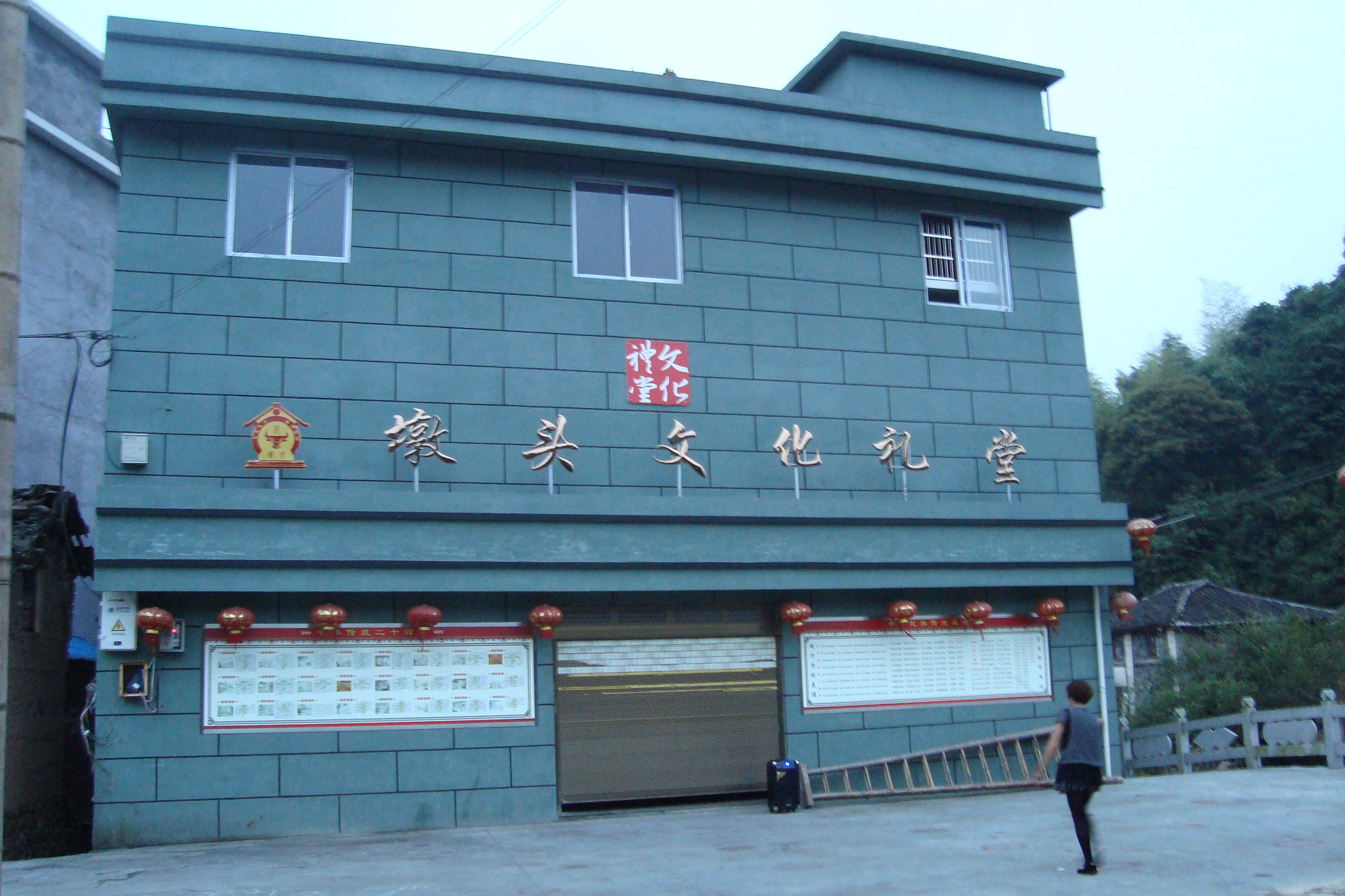 墩頭文化禮堂.JPG