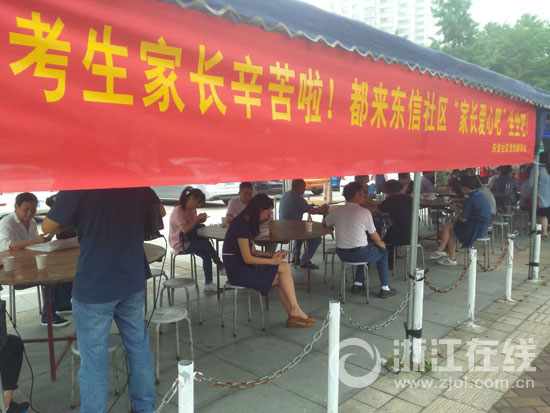 杭二考點(diǎn)外的家長(zhǎng)愛(ài)心吧.jpg