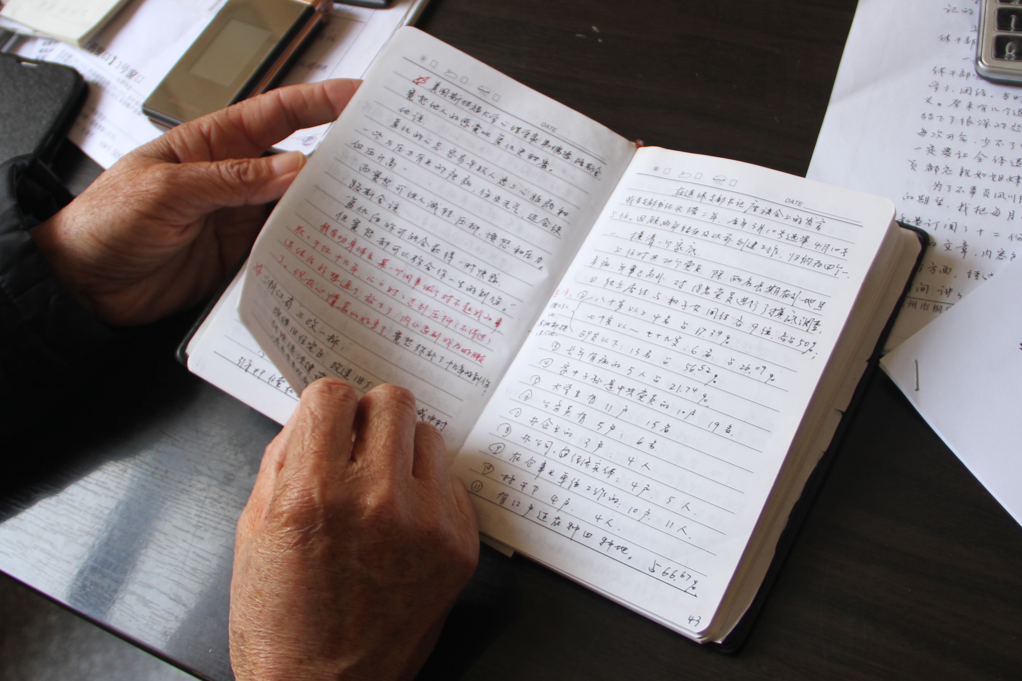 周村源幾十年記筆記的習(xí)慣，每件事上面都寫的清清楚楚.jpg