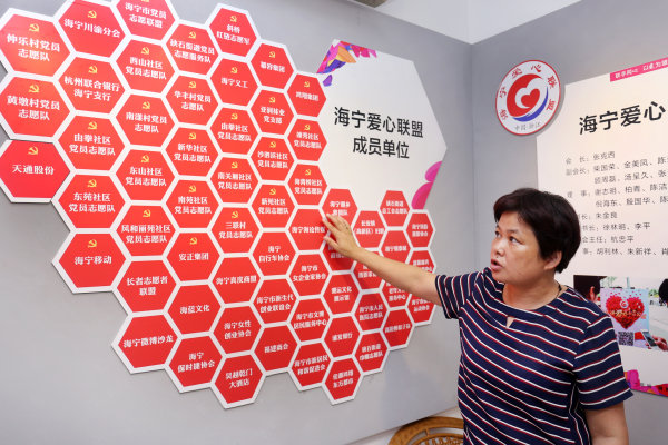 海寧愛心聯盟不斷壯大.jpg