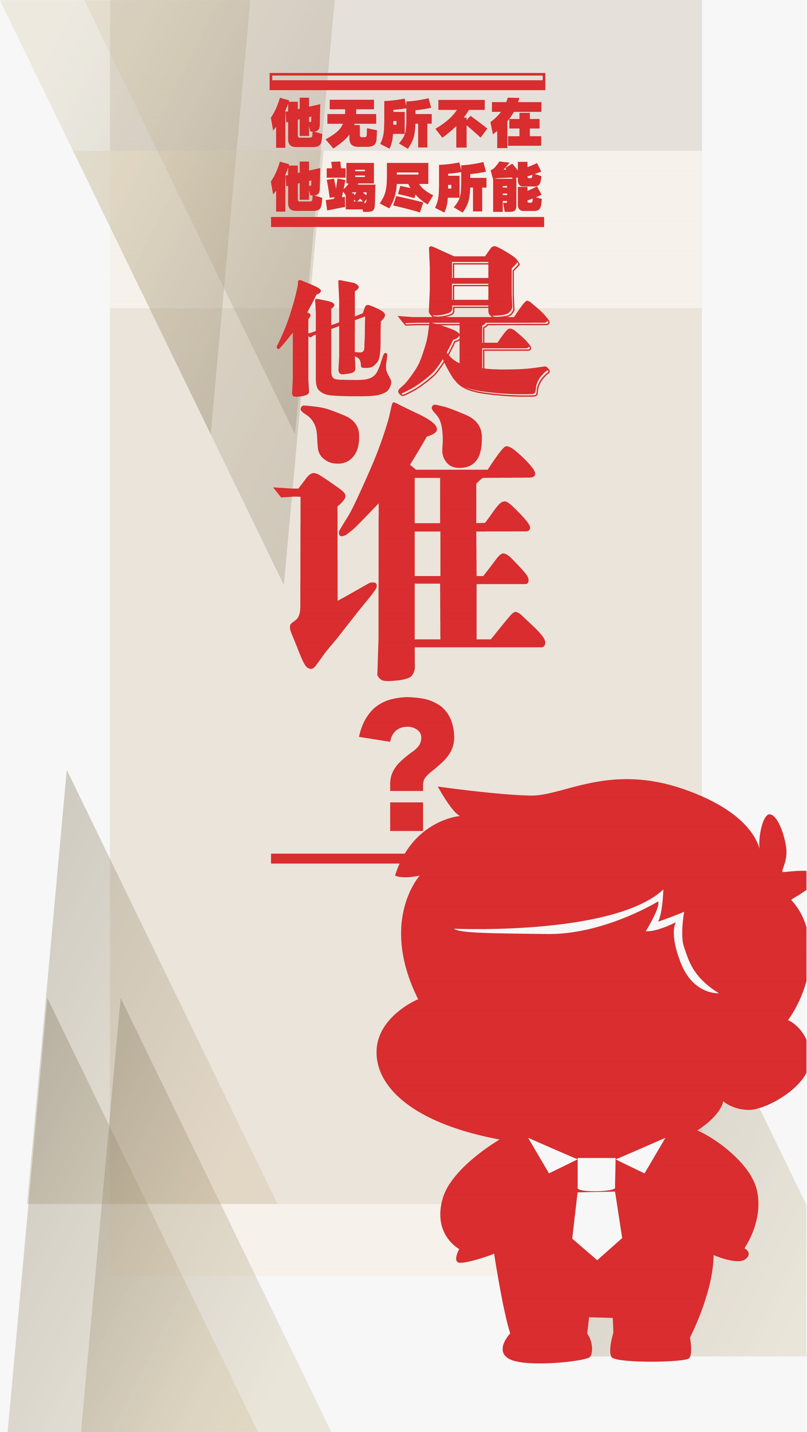 他是誰封面.jpg