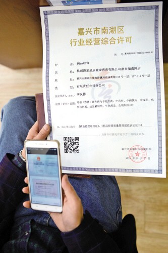 手機(jī)掃碼查詢“行業(yè)經(jīng)營(yíng)綜合許可”具體許可內(nèi)容.jpg