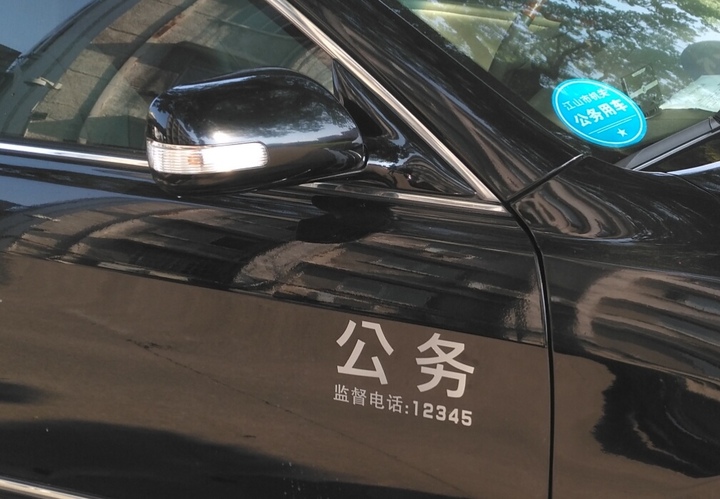公車(chē)監(jiān)督12345.jpg