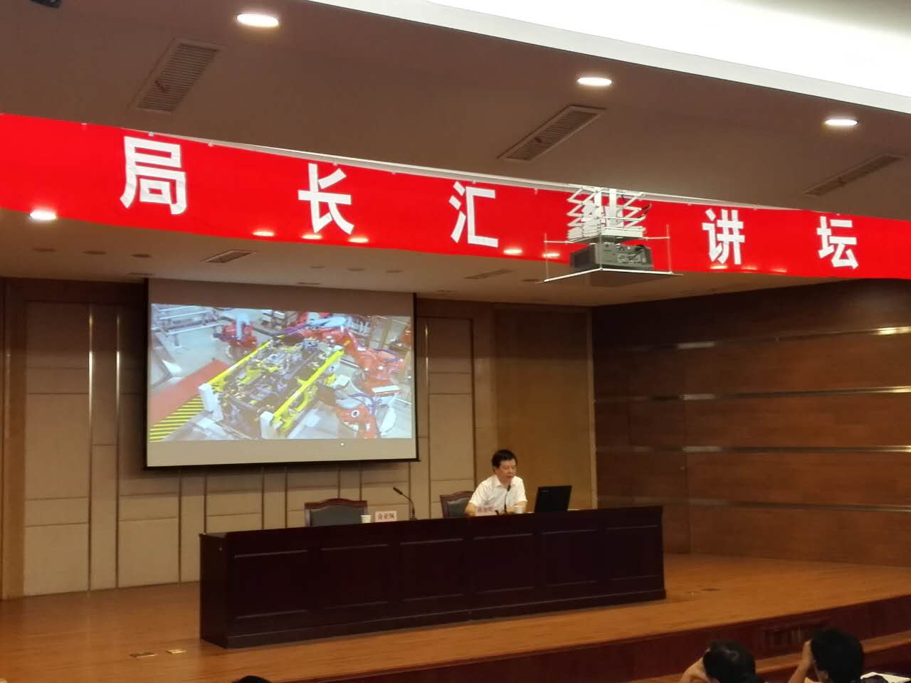 5、局長匯智講臺-經(jīng)信局局長以“中國制造2025與奉化工業(yè)發(fā)展對策”為主題為市管干部授課.JPG