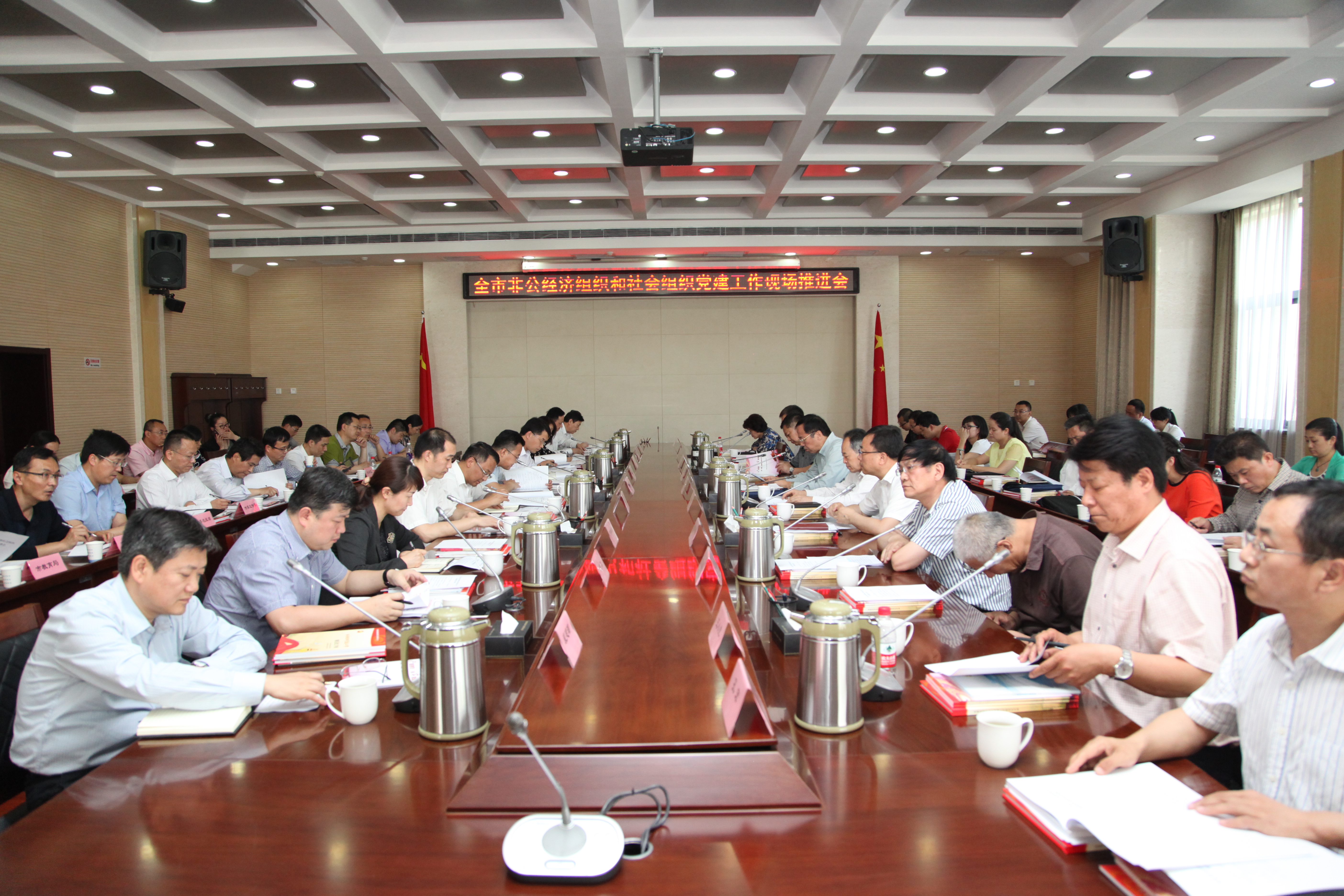 全市非公經(jīng)濟(jì)組織和社會(huì)組織黨建工作推進(jìn)會(huì)議現(xiàn)場.JPG