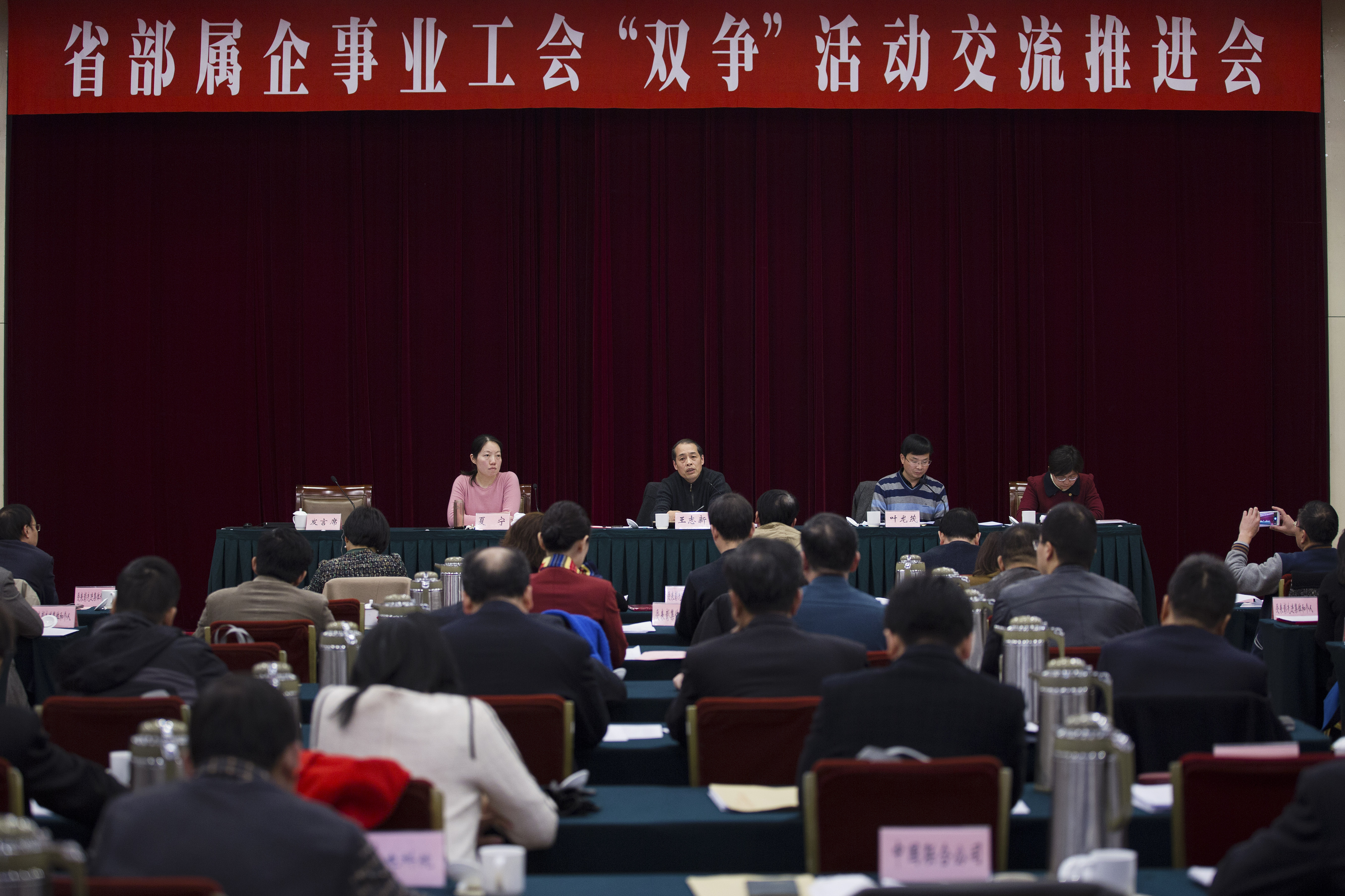 雙爭會(huì)議 (1).jpg