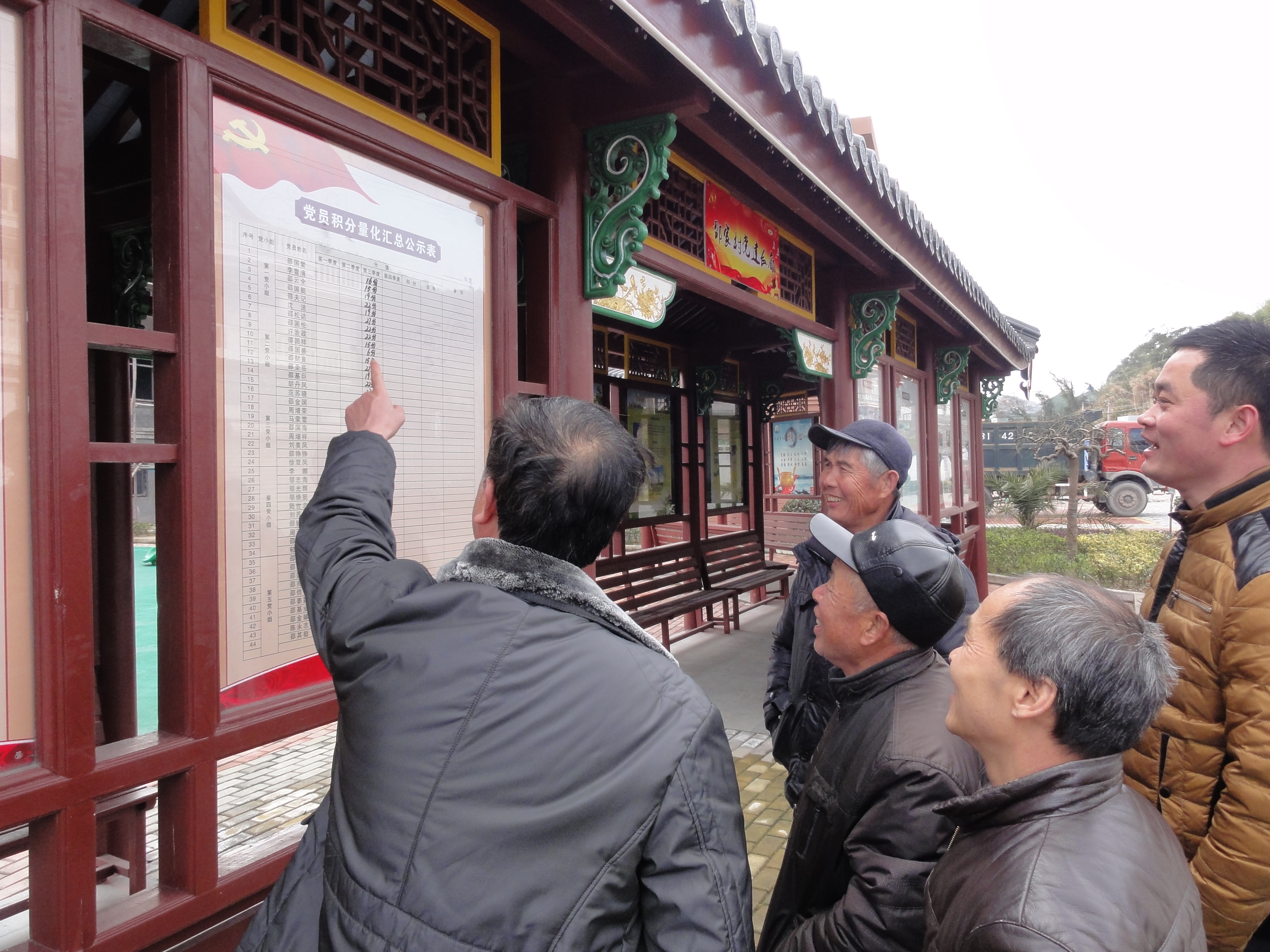 4、群眾在評論黨員積分.JPG