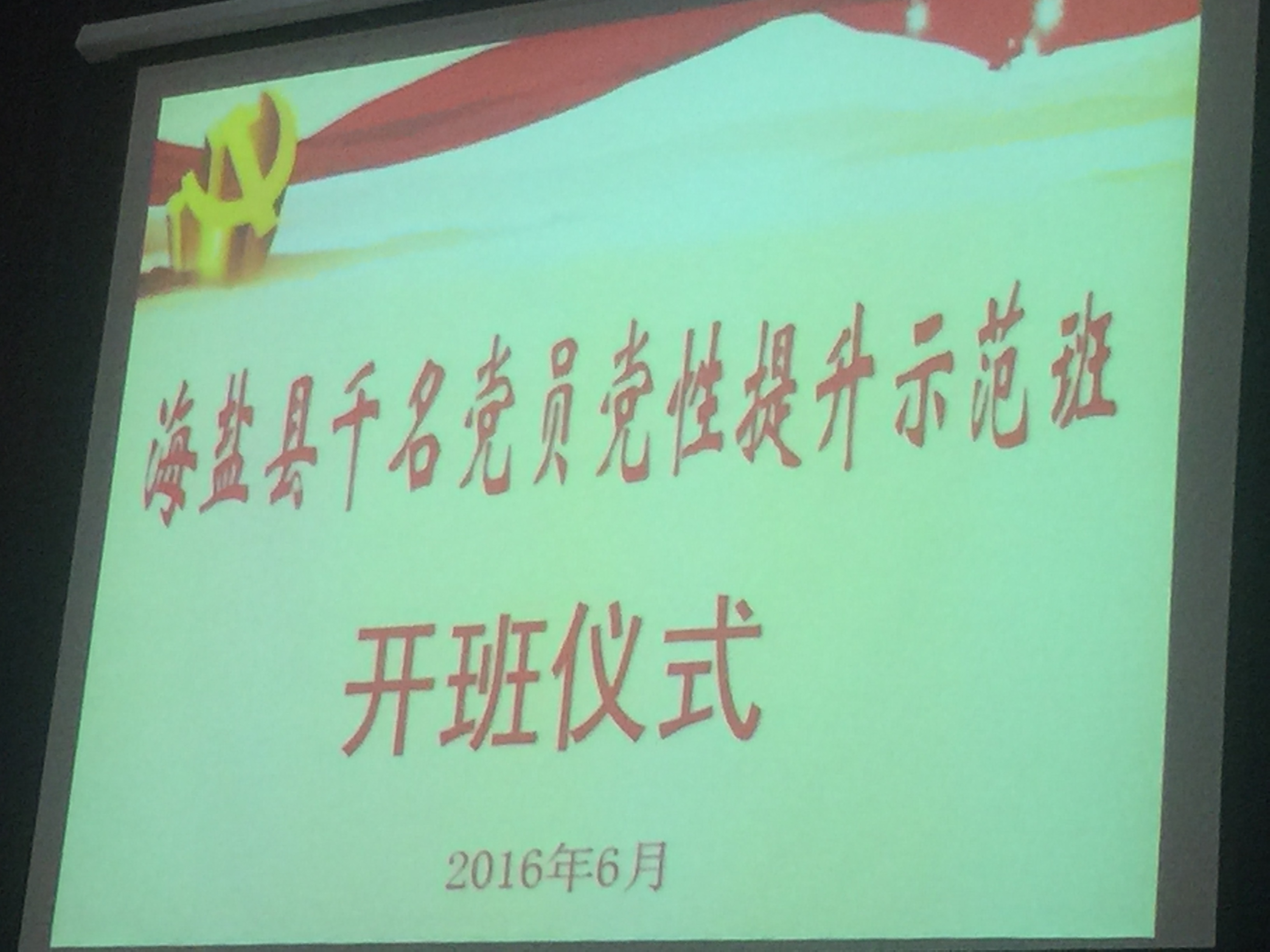 千名黨員大輪訓(xùn)1.JPG