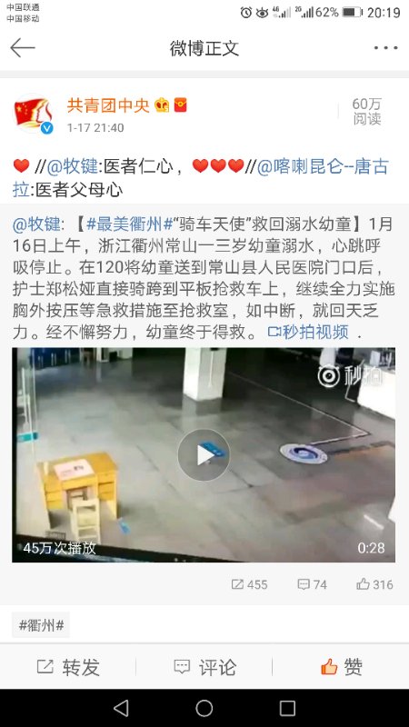 共青團(tuán)中央微博.jpg