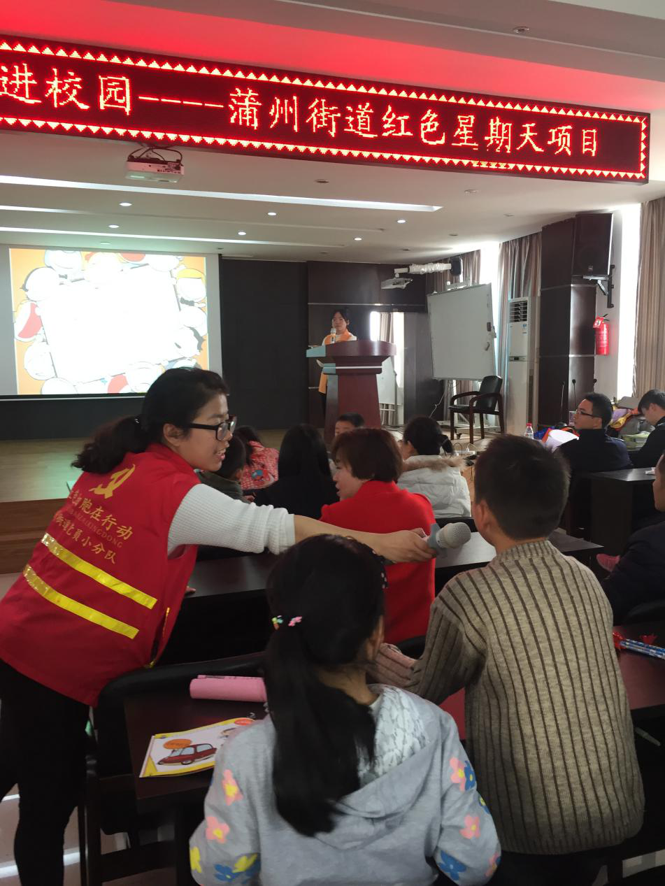 “小手拉大手，安全護衛(wèi)進校園”安全主題講座活動.png