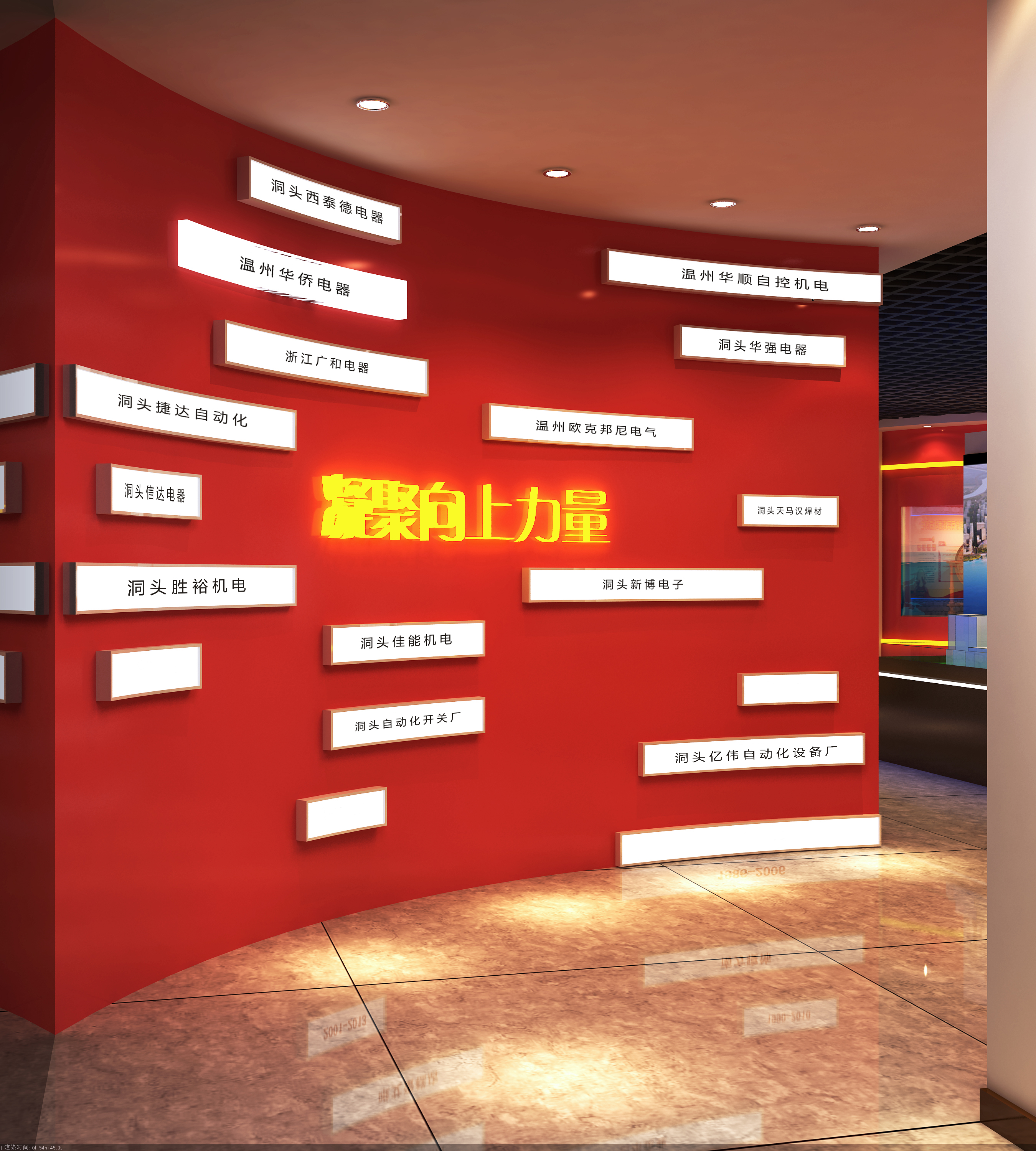 洞頭區(qū)電子電器科技園黨建聯(lián)盟.jpg