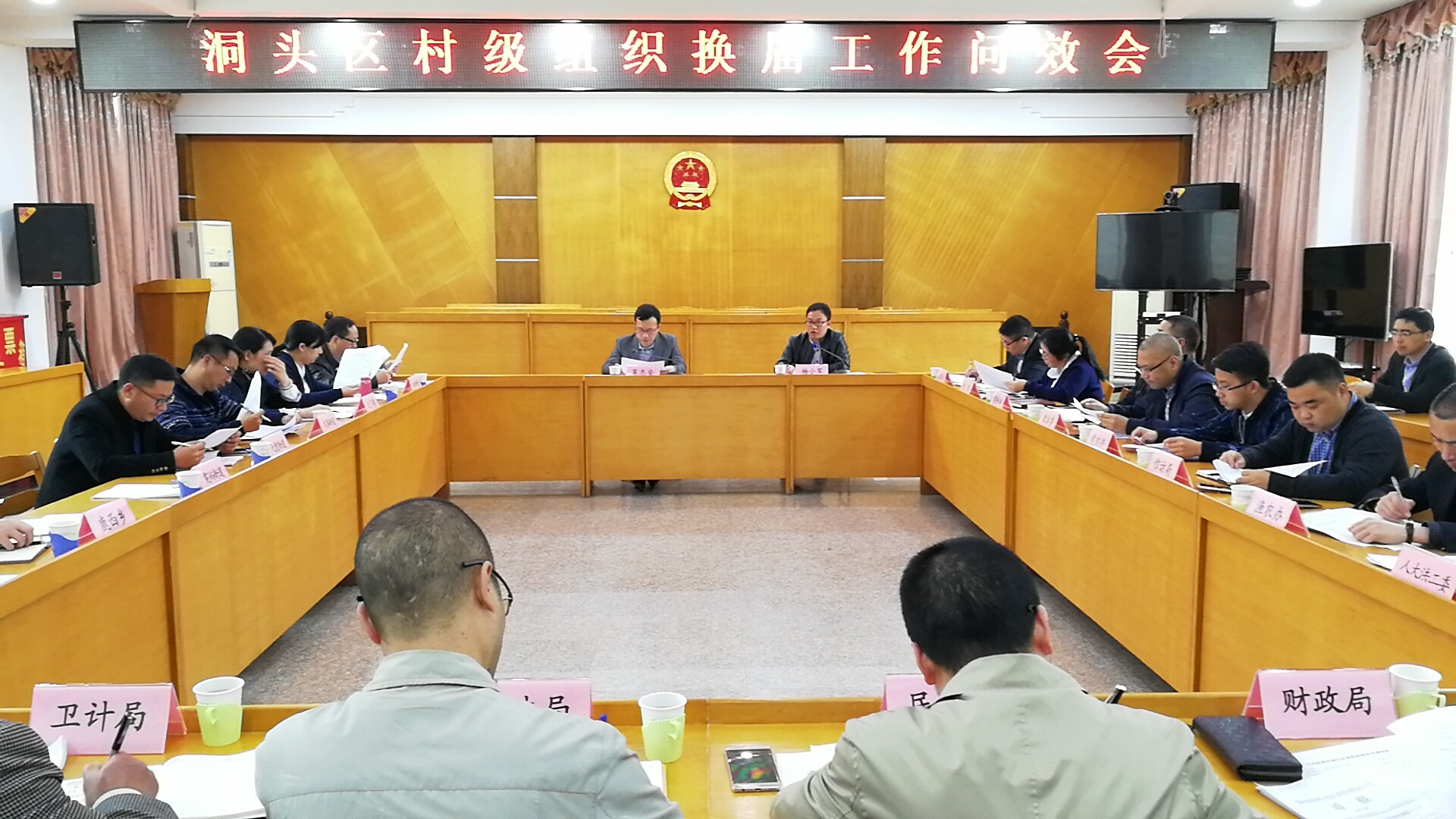 洞頭區(qū)問(wèn)效會(huì).jpg