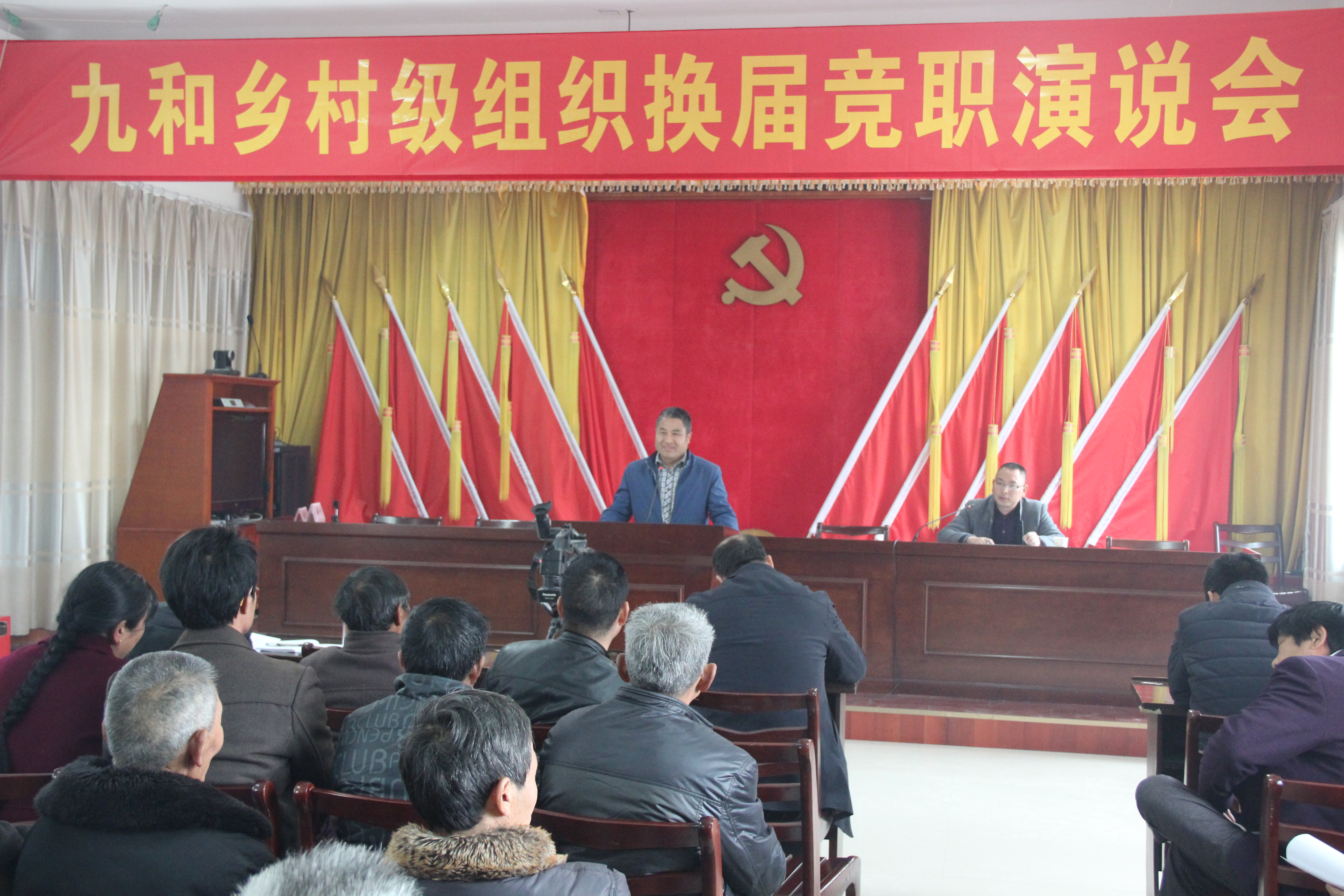 磐安縣九和鄉(xiāng)開展分片競職演說.JPG
