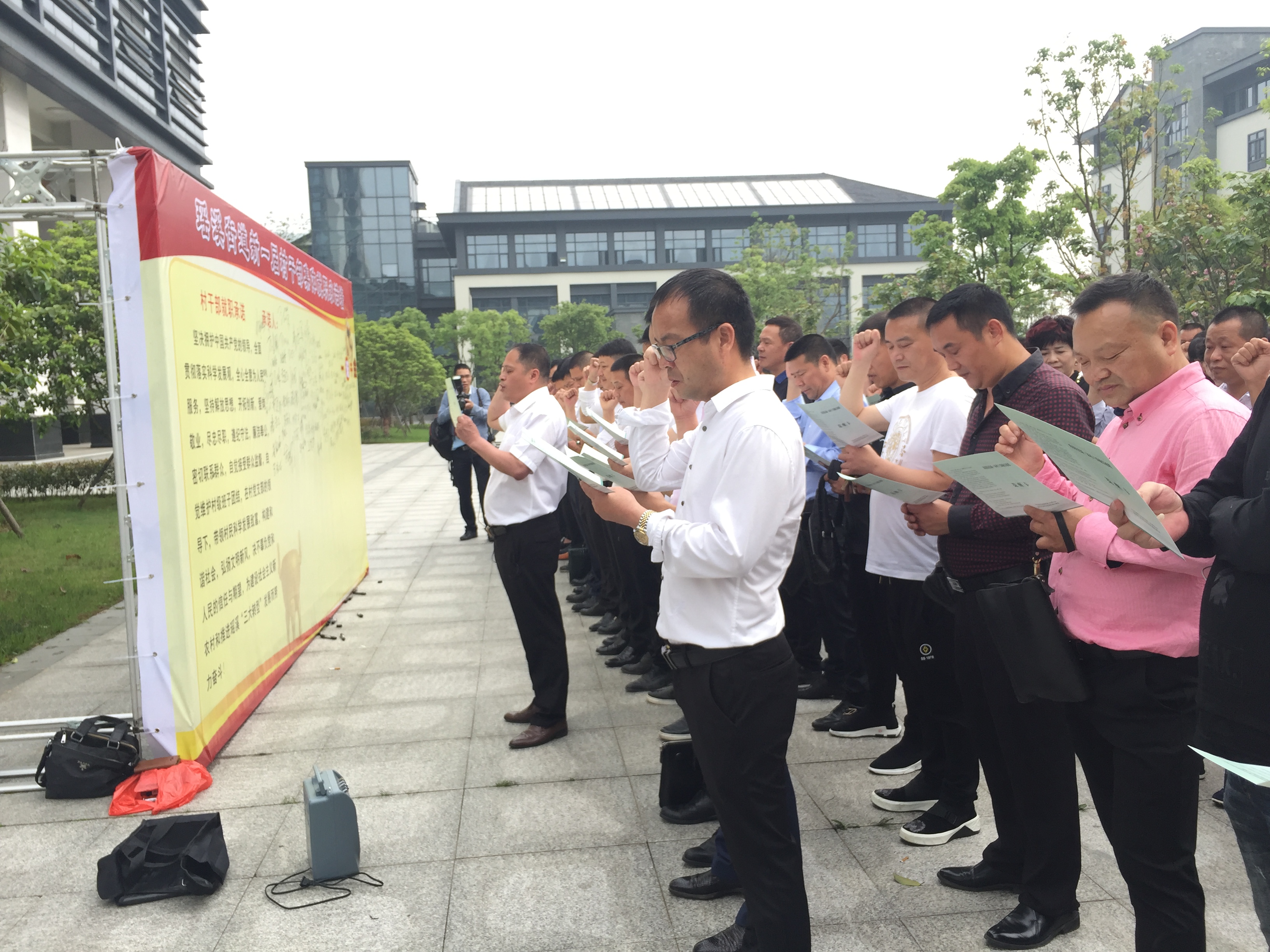 在集體就職承諾墻前，全體參訓村干部莊嚴的就職宣誓.jpg